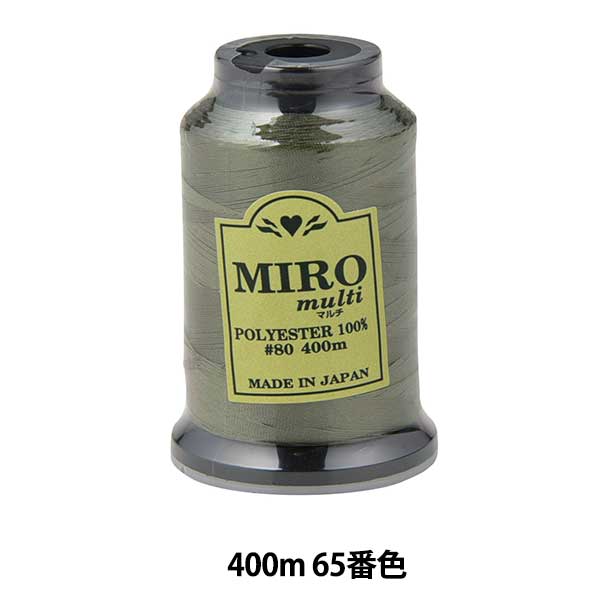 Sewing machine thread "Milo Multi RockSewing machine thread 80th 400m Volume 65th color]