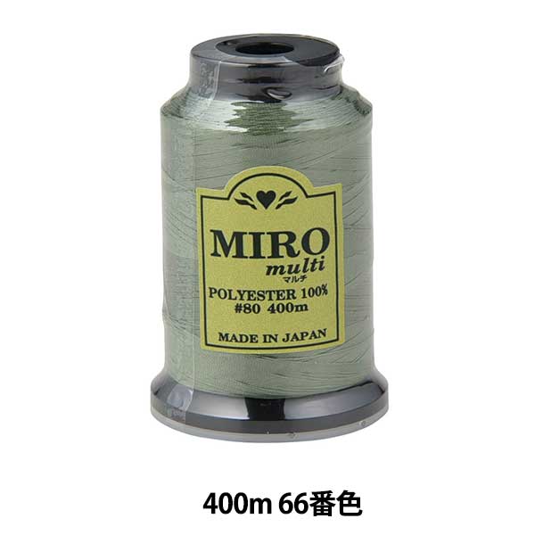 Sewing machine thread "Milo Multi RockSewing machine thread 80th 400m Volume 66th color]