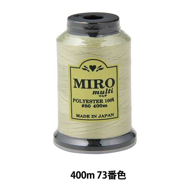 缝纫机纱线“ Milo Multi Lock缝纫线80th 400m卷73”