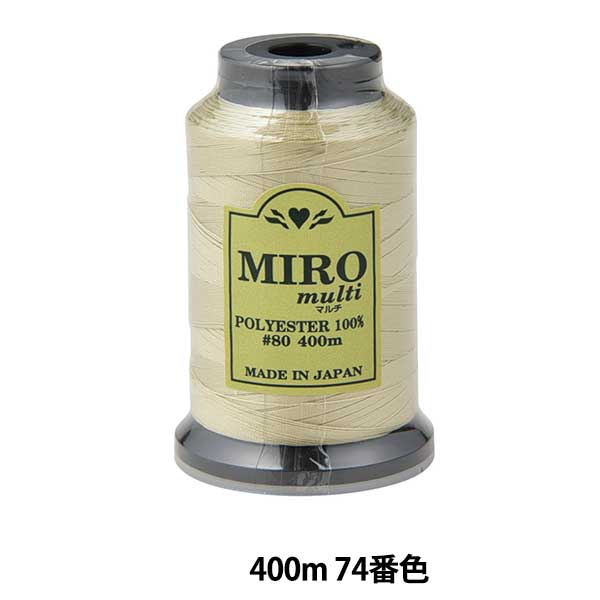 Sewing machine thread "Milo Multi RockSewing machine thread 80th 400m Volume 74th color]