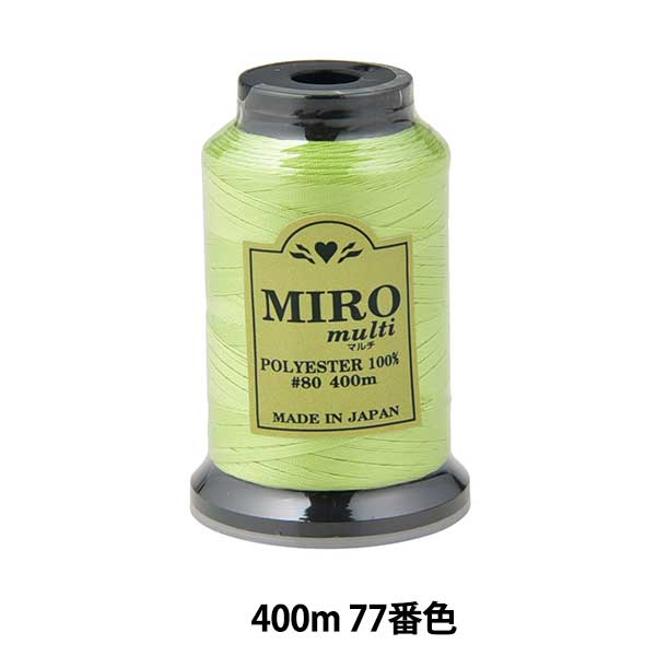 Sewing machine thread "Milo Multi RockSewing machine thread 80th 400m Volume 77th color]