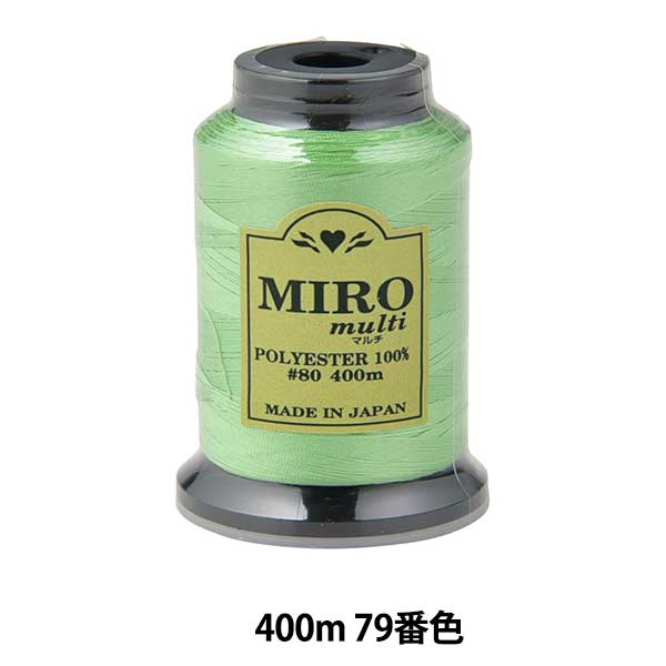 缝纫线“ Milo Multi -Lock缝纫机线80th 400m卷79颜色”