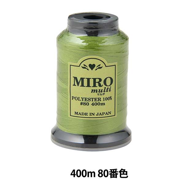 缝纫线“ Milo Multi -Lock缝纫机线80th 400m卷80th颜色”