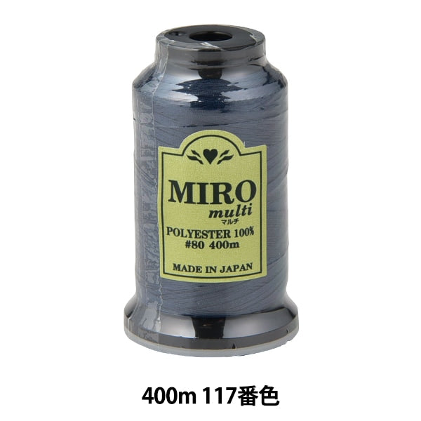 Sewing machine thread "Milo Multi RockSewing machine thread 80th 400m Volume 117th color]