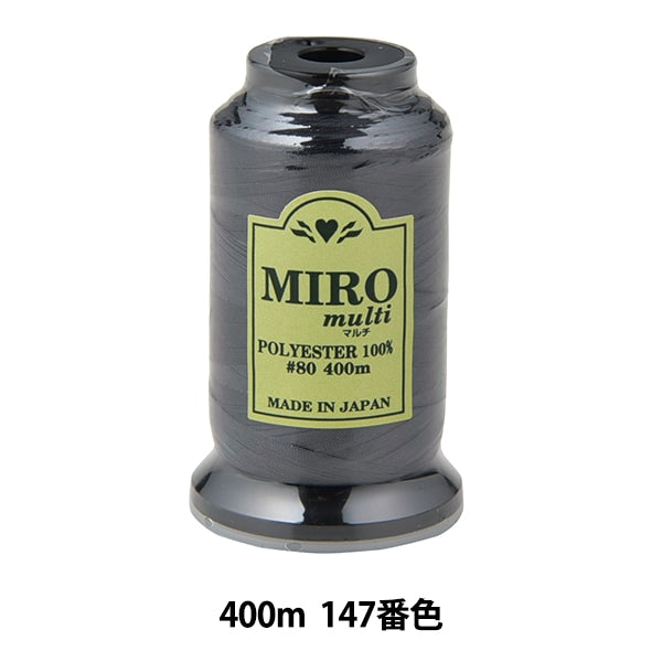 Sewing machine thread "Milo Multi RockSewing machine thread 80th 400m Volume 147th color]