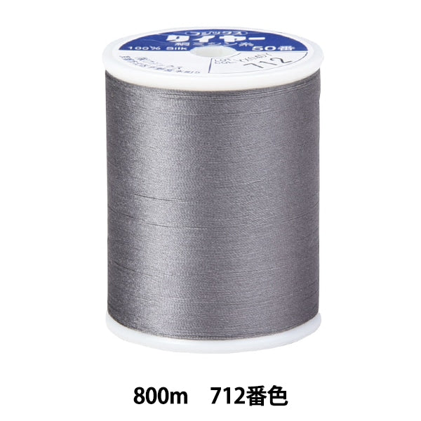 Sewing machine thread "Tire silkSewing machine thread #50 800m 712 color] FUJIX Fujix