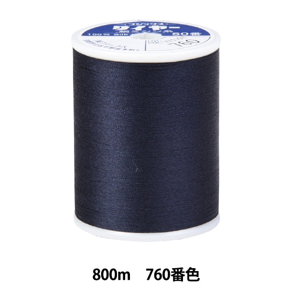 Sewing machine thread "Tire silkSewing machine thread #50 800m 760 color] FUJIX Fujix