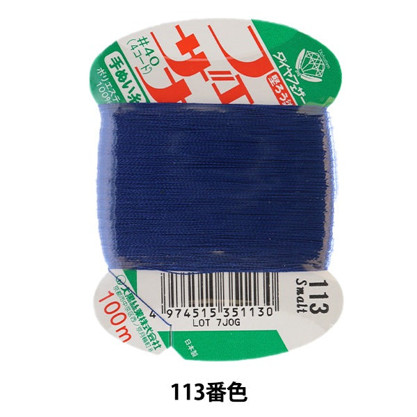 Hand -sewn yarn "Feather -Nana Handkiri thread 100m Card Volume 113" Daikoku thread