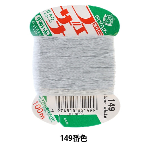 Hand -sewn yarn "Fesana Handkiri thread 100m card roll 149th color" Daikoku thread