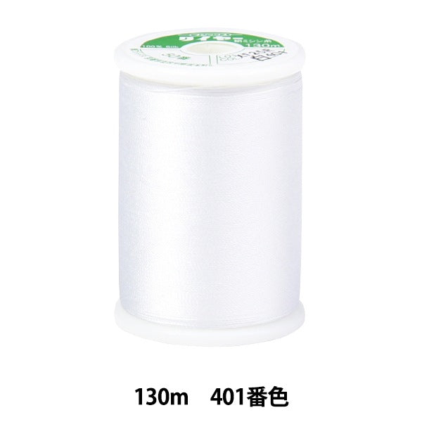 Sewing machine thread "Tire silkSewing machine thread #50 130m 401 color] FUJIX Fujix