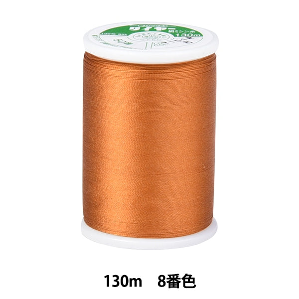 Sewing machine thread "Tire silkSewing machine thread #50 130m 8th color] FUJIX Fujix