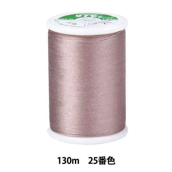 Sewing machine thread "Tire silkSewing machine thread #50 130m 25th color] FUJIX Fujix