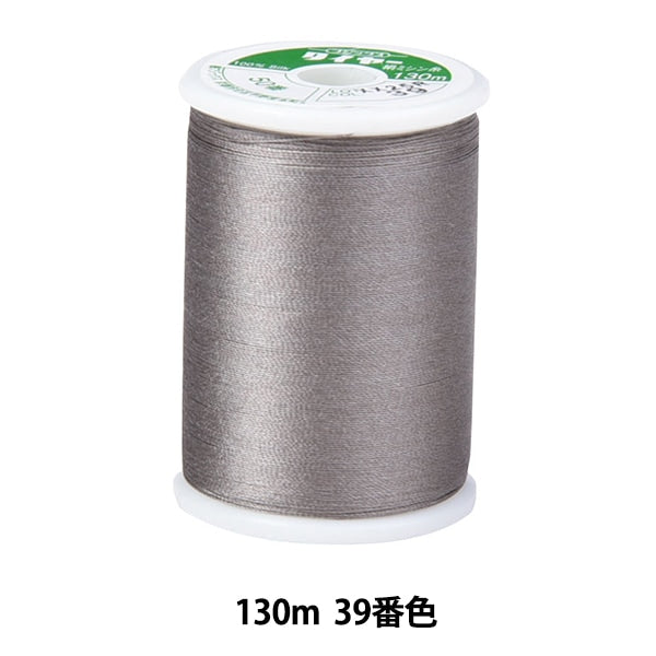 Sewing machine thread "Tire silkSewing machine thread #50 130m 39th color] FUJIX Fujix