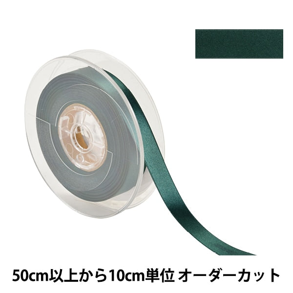 [From quantity 5] Ribbon "Polyester double -sided satinRibbon #3030 Width about 1.5cm 59th color]