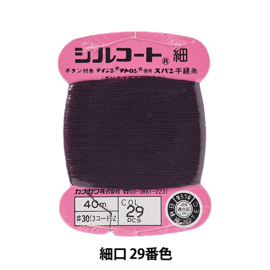 Hand -sewn thread "Silcoat Shopping #30 40m 29th color" Kanagawa