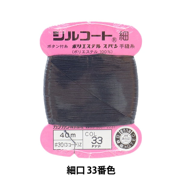 Hand -SewnGarn "SIL -Gericht genügt Insid #30m 33 Farbe" Kanagawa