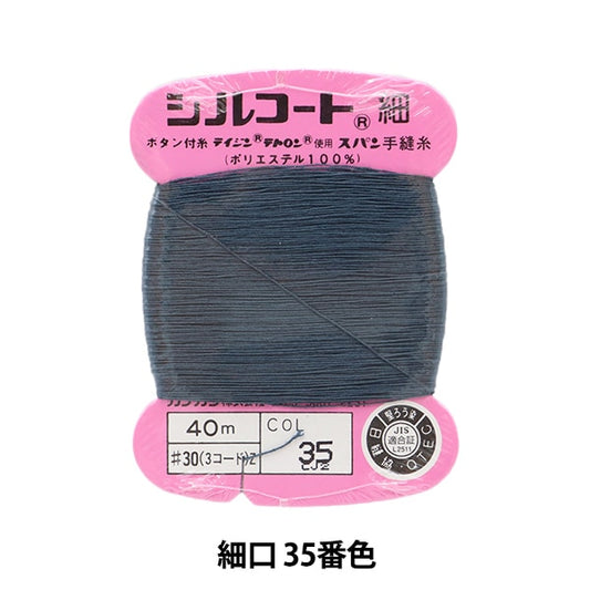 Hand -Sewn Yarn "Shopping in silcot #30 40m 35" Kanagawa