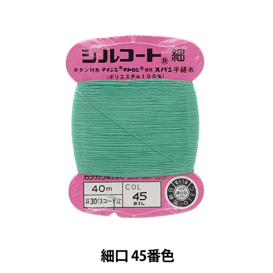 Hand -SewnGarn "Silcoat Koguchi #30 40m 45 Farbe" Kanagawa