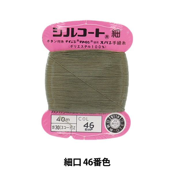 Hand -Sewn Yarn "Shoot Shoot #30 40m 46th Color" Kanagawa