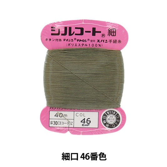 Hand -sewn yarn "Silcoat Shooting #30 40m 46th color" Kanagawa