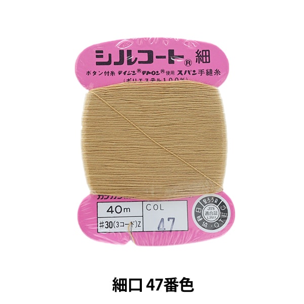 Hand -Sewn Yarn "Shopping in silcot #30 40m 47" Kanagawa