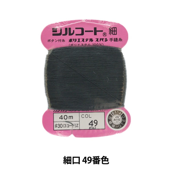 Hand -SewnGarn "Silcoat Koguchi #30 40m 49. Farbe" Kanagawa