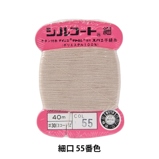 Hand -sewn yarn "Silcoat Shopping #30 40m 55" Kanagawa