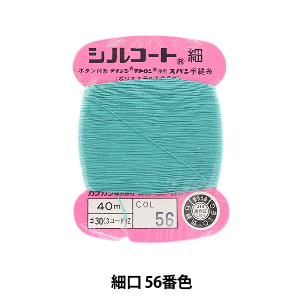 Hand -sewn yarn "Silcoat Shopping #30 40m 56" Kanagawa