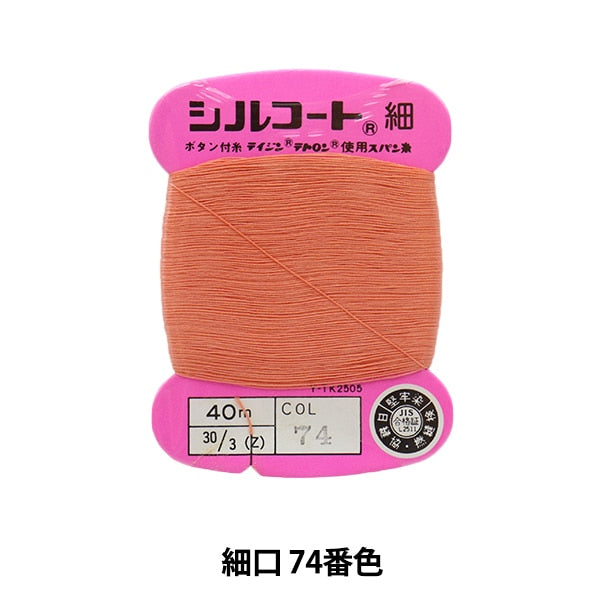 Hand -SewnGarn "SIL COURE HANDFUL EGLA #30mm 74 Farbe" Kanagawa