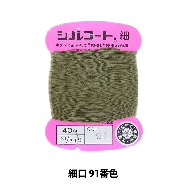 Hand -SewnGarn "Silcoat Koguchi #30 40m 91 Farbe" Kanagawa