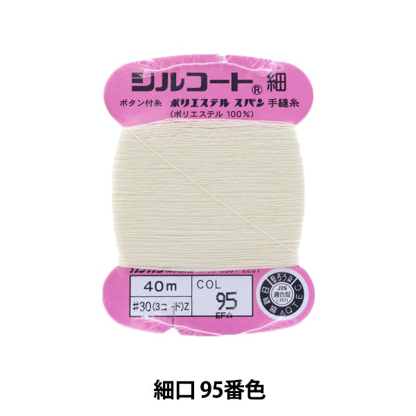 Hand -Sewn Yarn "Shopping in silcot #30 40m 95" Kanagawa