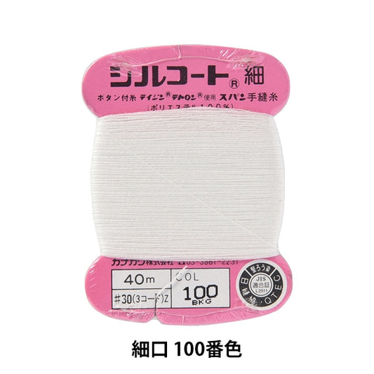 Hand -sewn thread "Silcoat Shopping #30 40m 100th color" Kanagawa