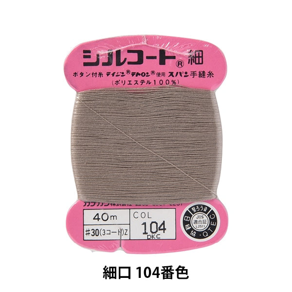 Hand -Sewn Yarn "Shopping in silcot #30 40m 104 Color" Kanagawa