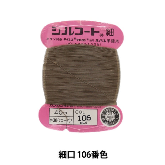 Hand -sewn yarn "Silcoat Shopping #30 40m 106" Kanagawa