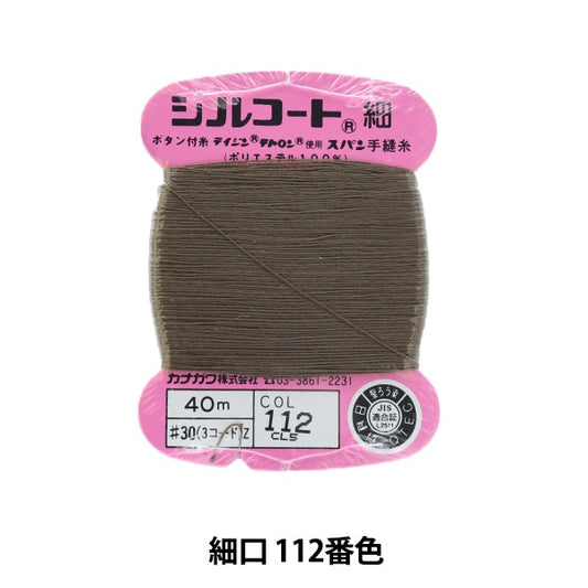 Hand -sewn yarn "Silcoat Shopping #30 40m 112" Kanagawa