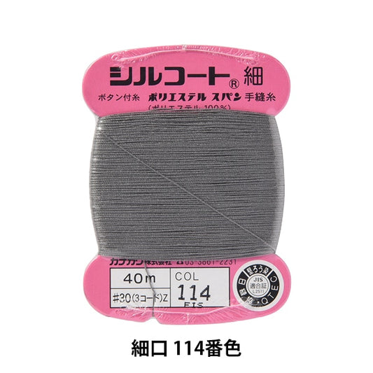 Hand -Sewn Yarn "Shoot Shoot #30 40m 114 Color" Kanagawa