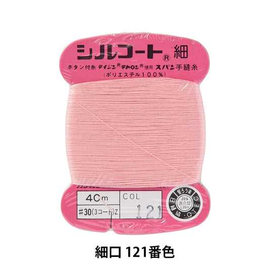 Hand -Sewn Yarn "Shopping in silcot #30 40m 121" Kanagawa