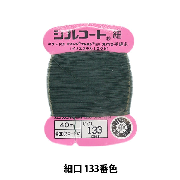 Hand -Sewn Yarn "Shopping in silcot #30 40m 133" Kanagawa