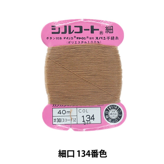 Hand -sewn yarn "Silcoat Shopping #30 40m 134 No." Kanagawa