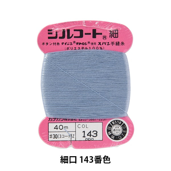 Hand -SewnGarn "Silcoat Koguchi #30 40m 143" Kanagawa