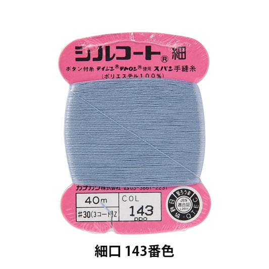 Hand -Sewn Yarn "Shopping in silcot #30 40m 143" Kanagawa