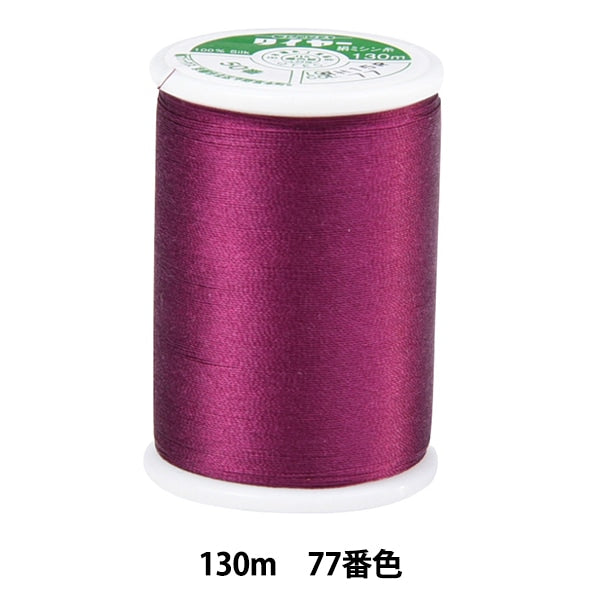 Sewing machine thread "Tire silkSewing machine thread #50 130m 77 color] FUJIX Fujix