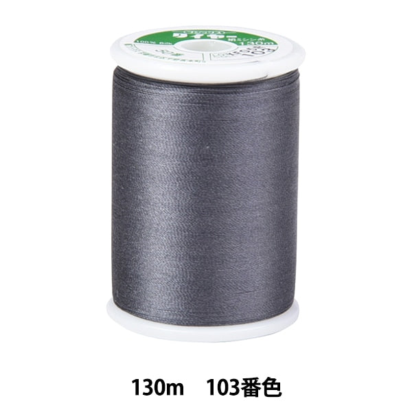 Sewing machine thread "Tire silkSewing machine thread #50 130m 103 color] FUJIX Fujix