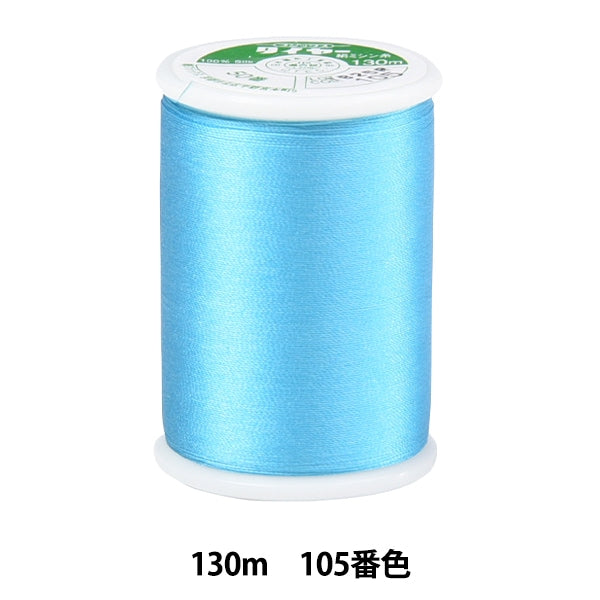 Sewing machine thread "Tire silkSewing machine thread #50 130m 105 color] FUJIX Fujix