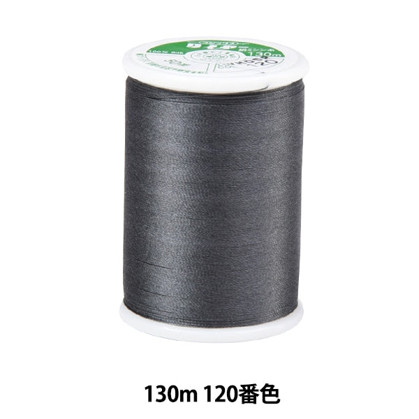 Sewing machine thread "Tire silkSewing machine thread #50 130m 120 color] FUJIX Fujix