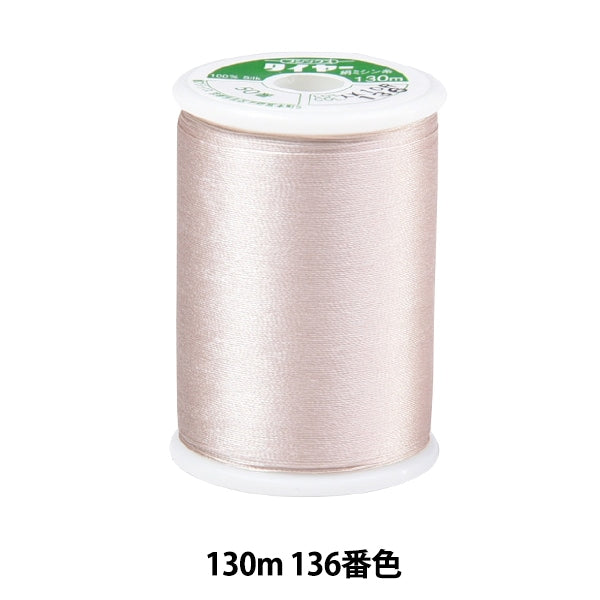 Sewing machine thread "Tire silkSewing machine thread #50 130m 136th color] FUJIX Fujix