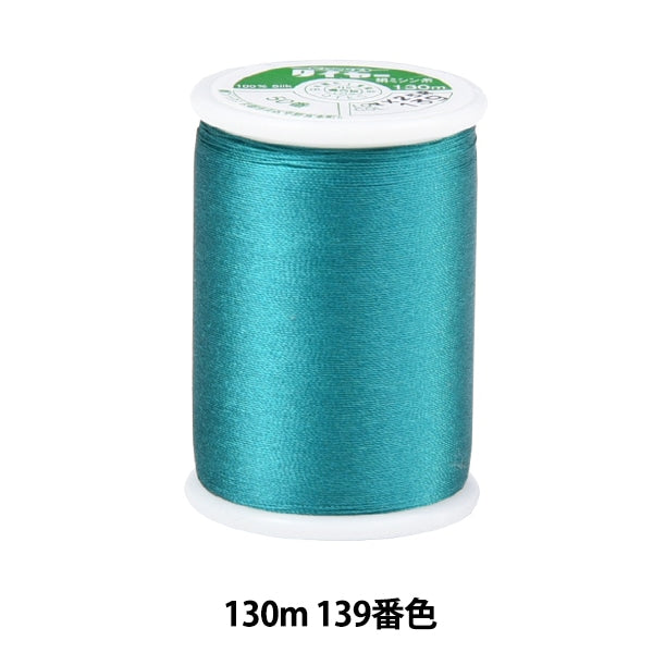 Sewing machine thread "Tire silkSewing machine thread #50 130m 139 color] FUJIX Fujix