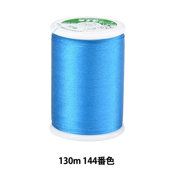 Sewing machine thread "Tire silkSewing machine thread #50 130m 144 color] FUJIX Fujix