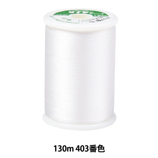 Sewing machine thread "Tire silkSewing machine thread #50 130m 403 color] FUJIX Fujix