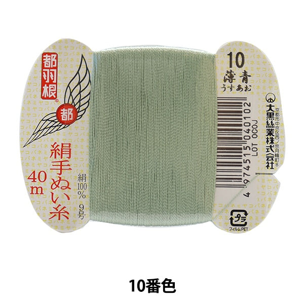 Hand -sewn thread "Tokyo feather silk -sewing thread No. 9 40m card rolls 10th color" Daikoku Silk